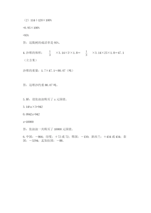 息烽县六年级下册数学期末测试卷精选答案.docx