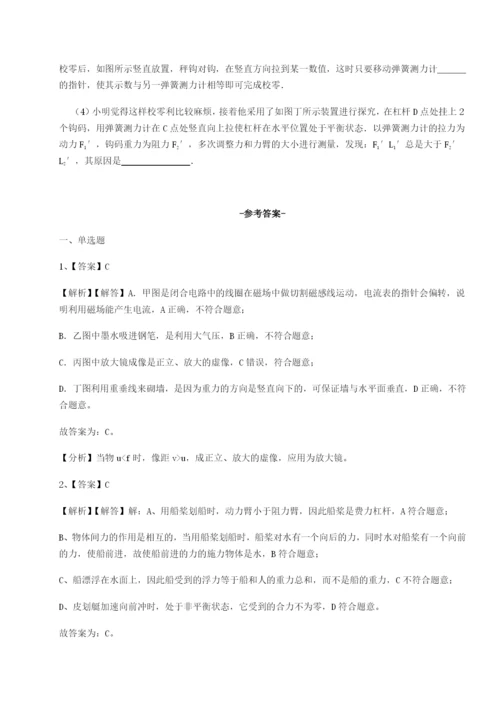滚动提升练习四川遂宁市射洪中学物理八年级下册期末考试专题测评试题（含答案解析版）.docx