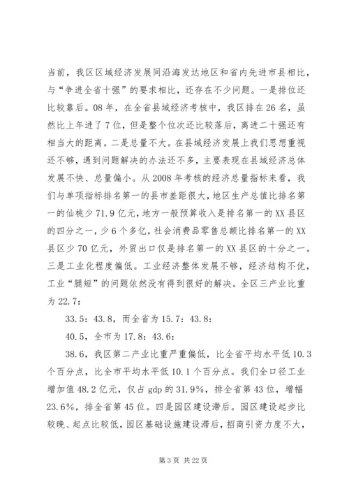 区委书记在双百工程大会讲话.docx