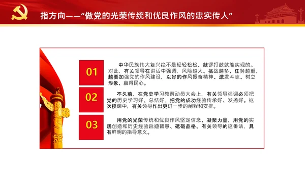 中央党校中青年干部培训班开班式重要讲话PPT