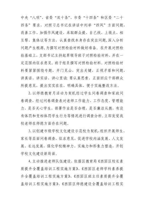 兰州九十九中学实践教育活动实施专业方案.docx