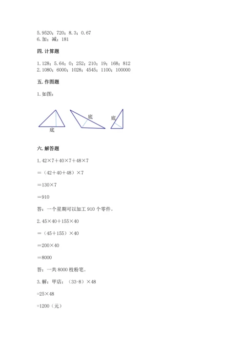 小学四年级下册数学期末测试卷带答案（b卷）.docx