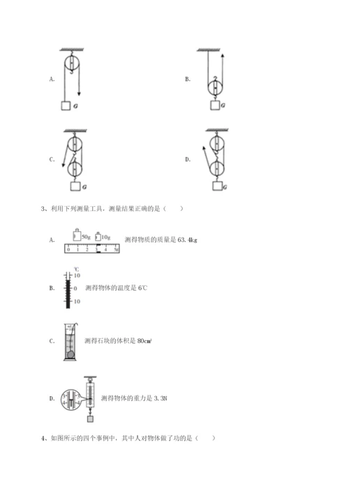 强化训练四川峨眉第二中学物理八年级下册期末考试综合训练试题（解析卷）.docx