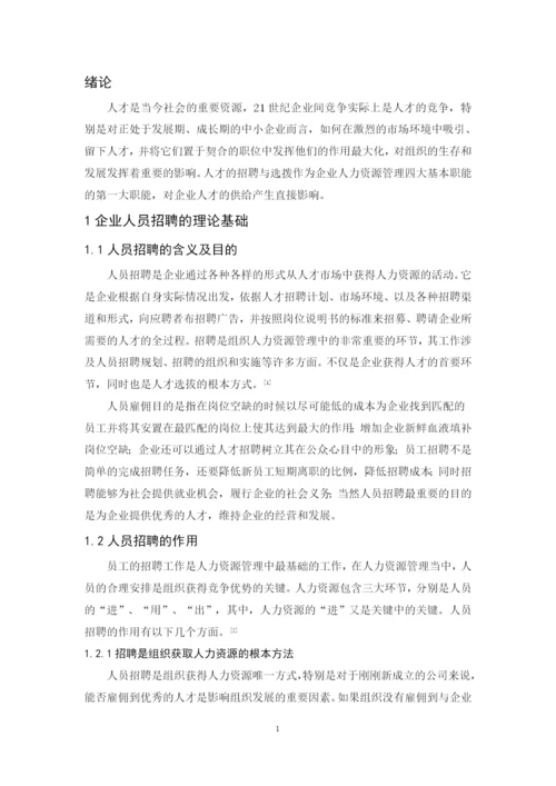 陈舒莹毕业论文最终定稿定稿.docx