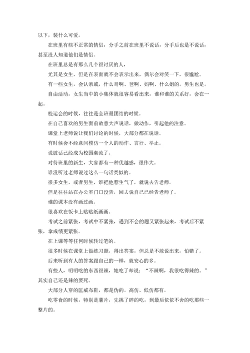 初中毕业感言 15篇.docx