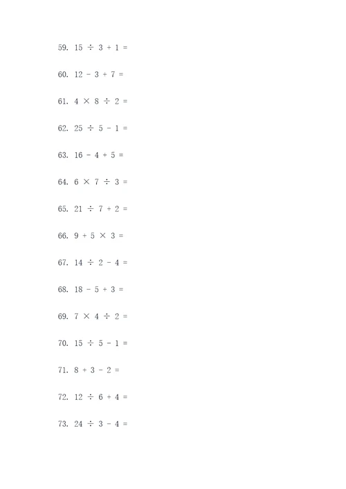 小学生下册100道计算题