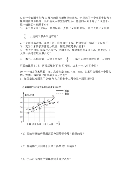 六年级小升初数学解决问题50道（夺冠）word版.docx