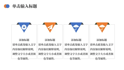 简约房地产营销策划企业宣传通用PPT模板