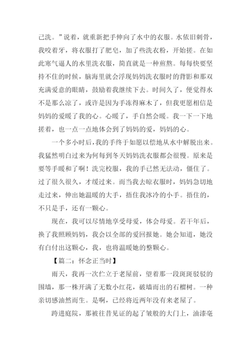 什么正当时作文.docx