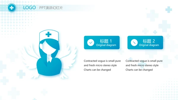 蓝色大气医疗药品宣传介绍动态PPT