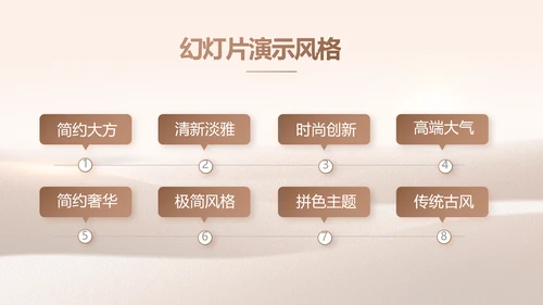 感恩母亲节主题班会动态PPT