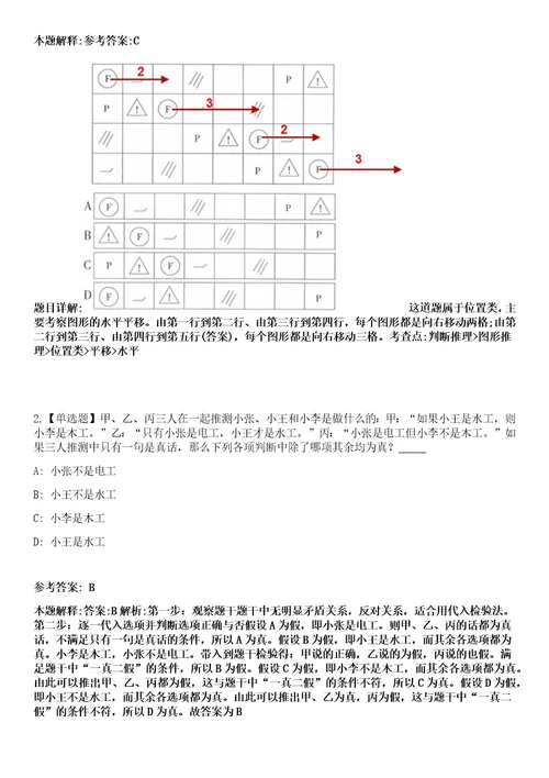 2023年02月陕西西安交通大学学生处文员招考聘用笔试参考题库答案详解