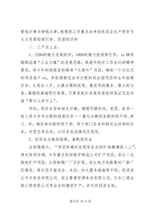 学习经济工作会议情况汇报.docx