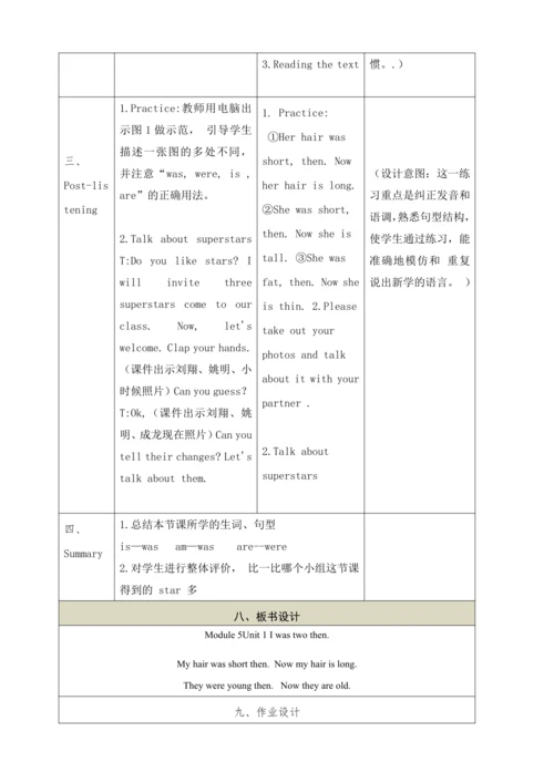 Module 5 Unit1  I was two then.教学设计