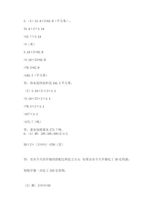 冀教版小学六年级下册数学期末检测试题含答案（预热题）.docx