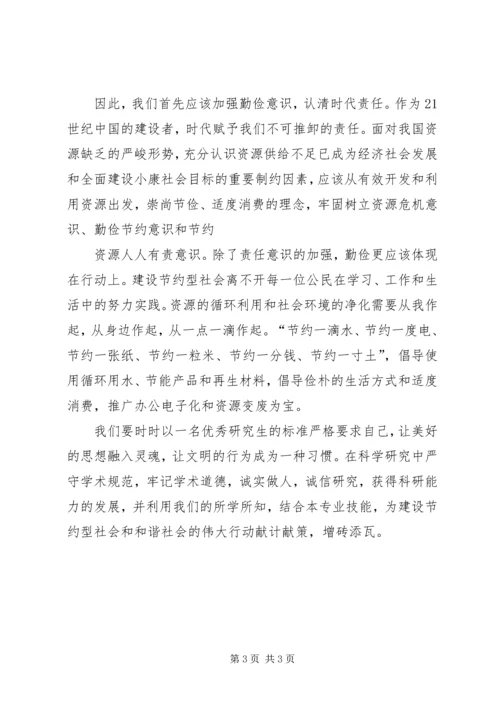 反腐倡廉建设宣传教育月思想汇报 (2).docx