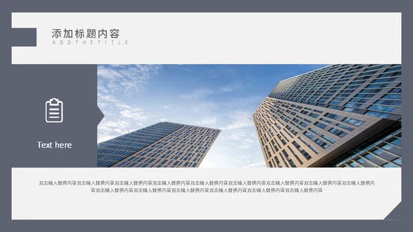 岗位竞聘合作握手通用PPT模板