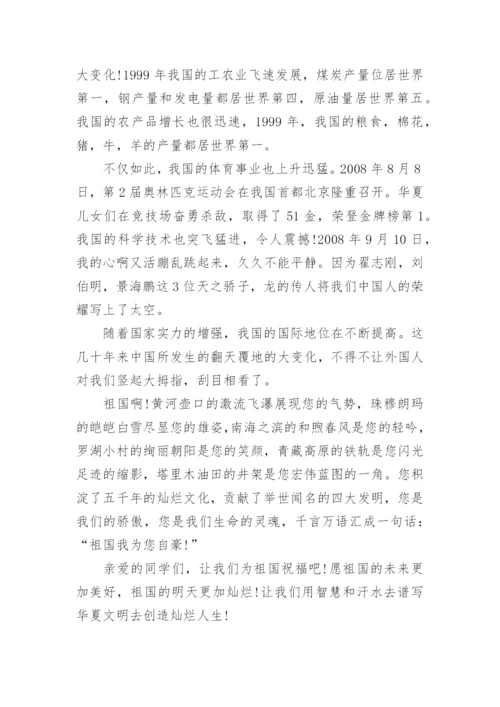 关于奋进新征程建功新时代主题征文(10篇).docx