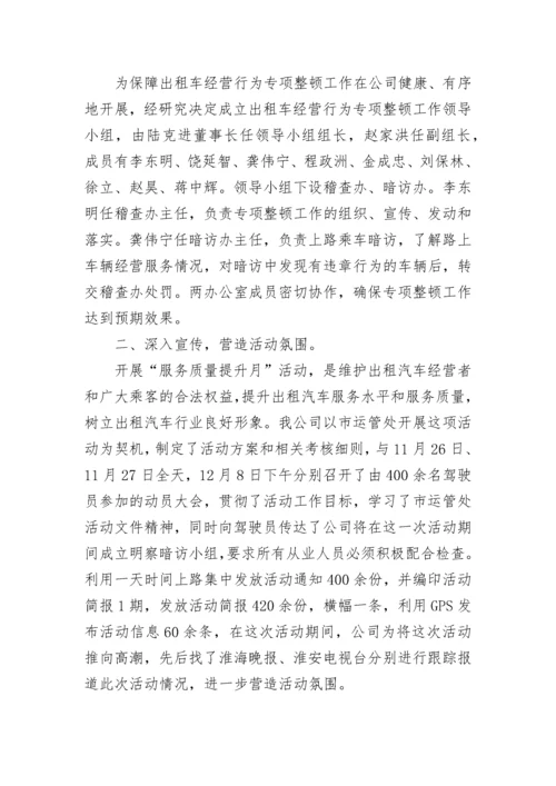 2023年质量月活动总结汇报报告范文.docx