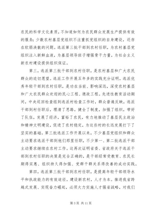 农民工岗前培训讲话 (2).docx