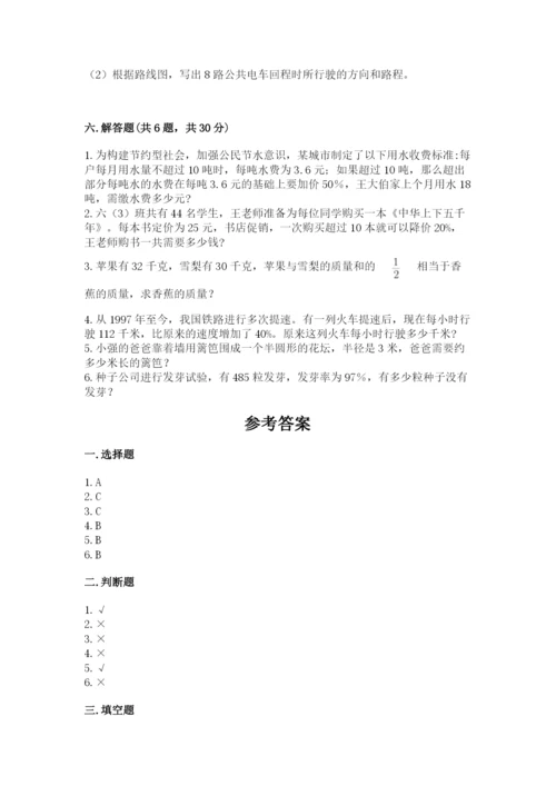 2022六年级上册数学期末考试试卷（各地真题）.docx
