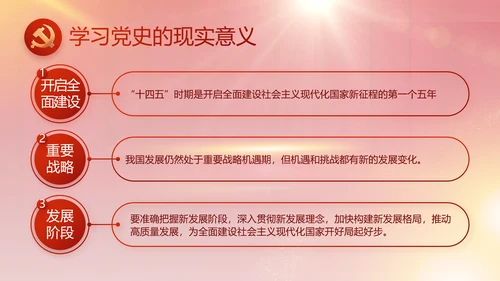 红色大气党建党支部年终工作总结PPT