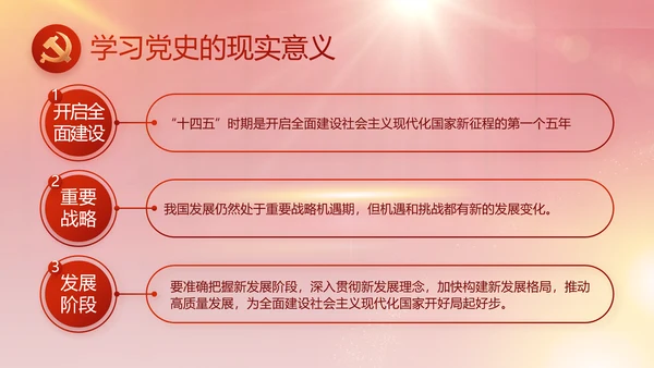 红色大气党建党支部年终工作总结PPT