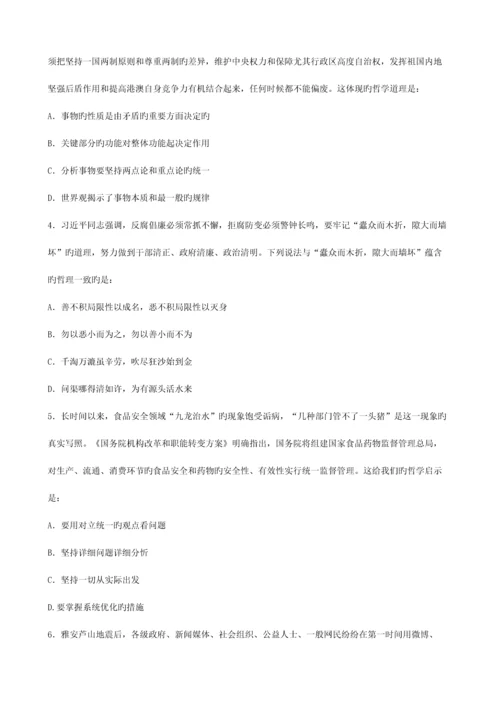 2023年福建省事业单位联考真题.docx