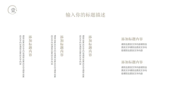 白色水墨中国风总结汇报PPT模板