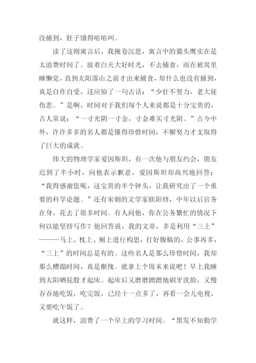 少壮不努力老大徒伤悲作文.docx