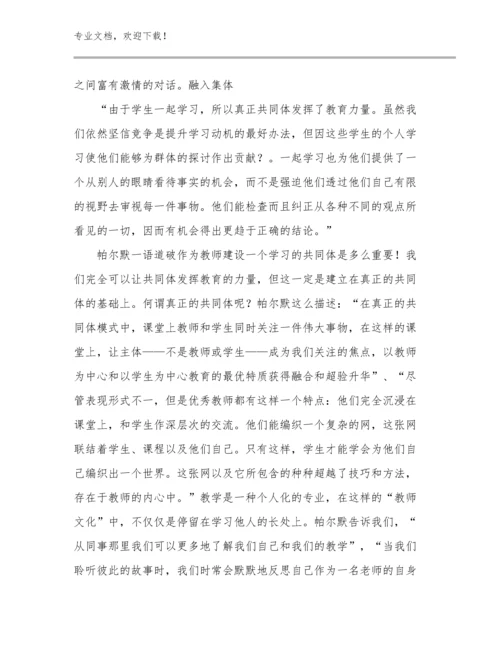 最新关于数学教师培训心得体会范文优选范文30篇合集.docx
