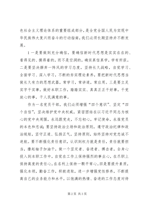 学习龚全珍立足本职甘于奉献.docx