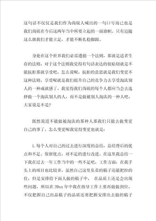 ui设计师工作计划