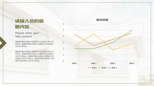 浅色商务风房地产策划方案PPT模板