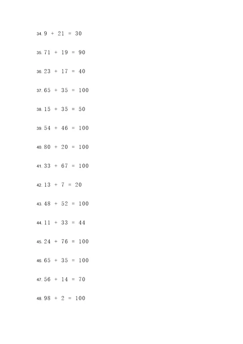 相加算法计算题