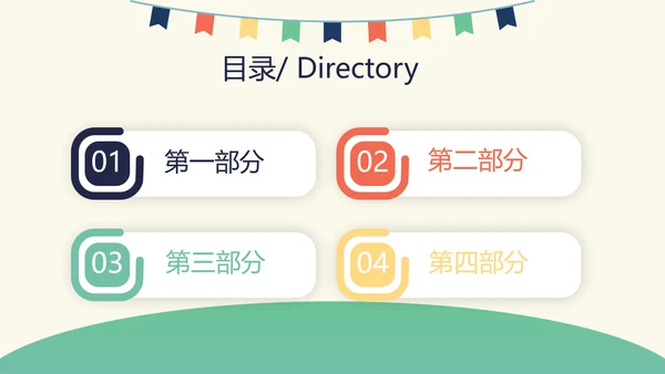 卡通周年庆活动策划方案动态PPT模板