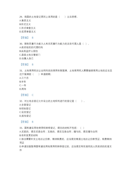 2022年广东省土地登记代理人之土地登记代理实务提升试题库加解析答案.docx