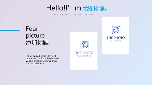 蓝色医疗人体科技动态PPT