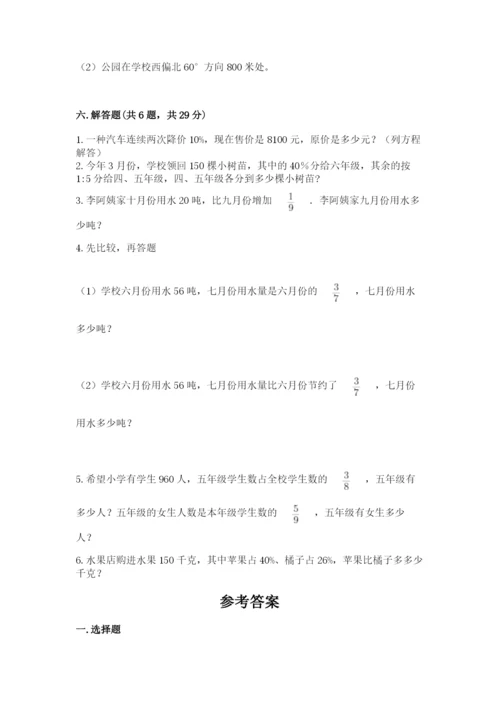 人教版六年级上册数学期末测试卷加答案下载.docx