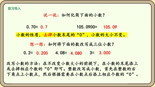 新人教版数学四年级下册4.2.3    练习十课件