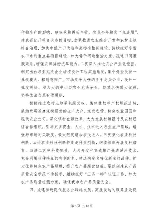 在全市科学发展现场观摩会上的讲话.docx