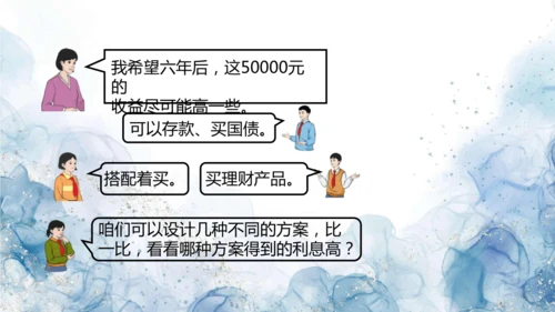 人教版六年级数学下册生活与百分数教学课件