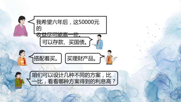 人教版六年级数学下册生活与百分数教学课件