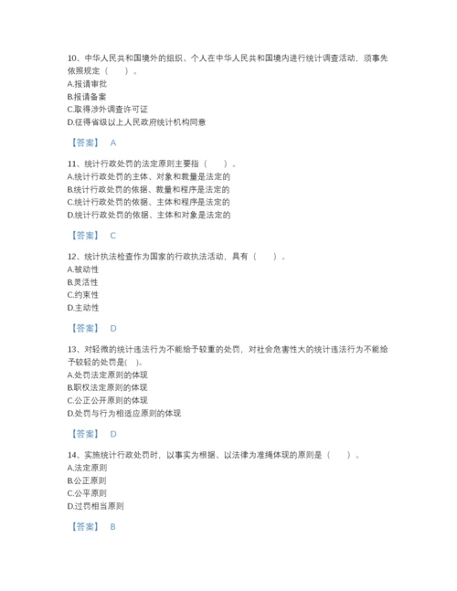 2022年中国统计师之中级统计师工作实务点睛提升题库（名师系列）.docx