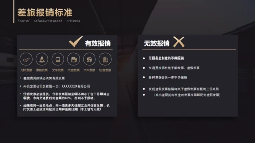 公司财务管理制度通用PPT模板