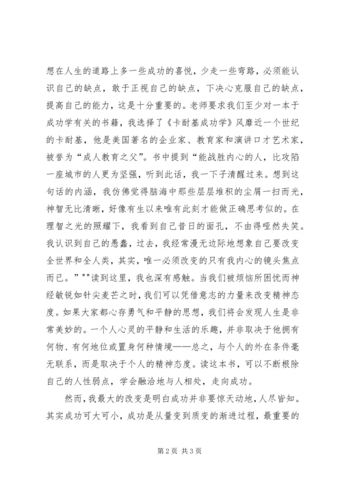 开设选修课《趣味英语趣味学》的感想与实践 (2).docx