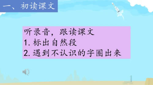 第20课《美丽的小兴安岭》课件