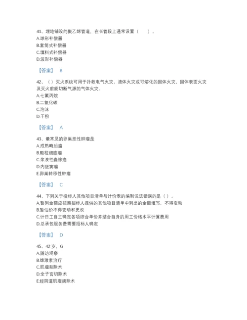 2022年江苏省二级造价工程师之安装工程建设工程计量与计价实务高分预测预测题库有答案解析.docx