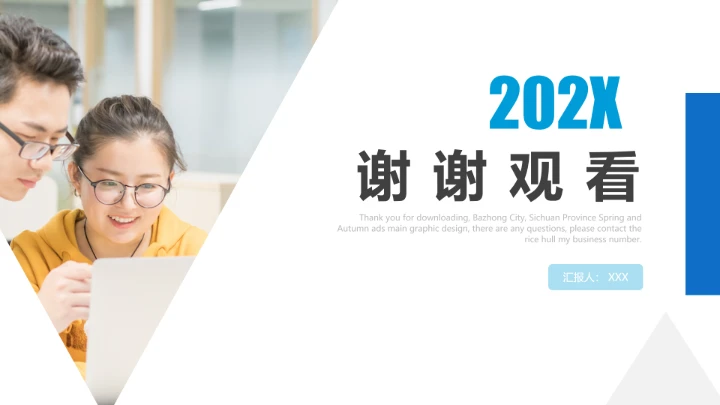 大学生职业生涯规划未来职业计划PPT模版