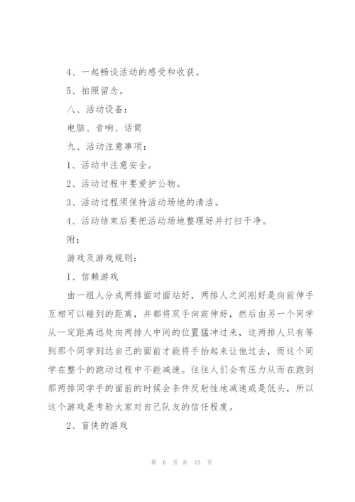 建团100周年活动点子策划方案.docx